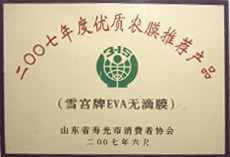 榮譽資質(zhì)